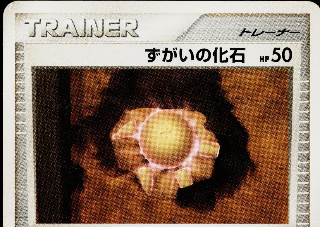 Japanese Secret of the Lakes Skull Fossil Pokémon card